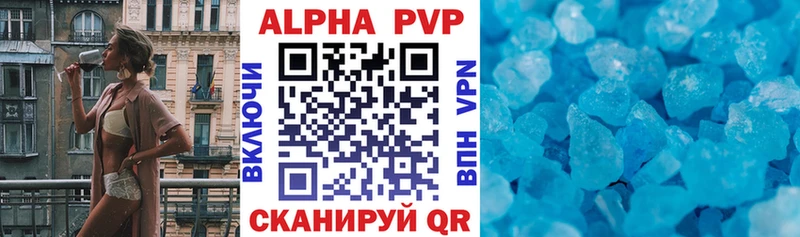 как найти наркотики Черноголовка A PVP VHQ