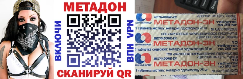 МЕТАДОН methadone  Черноголовка 