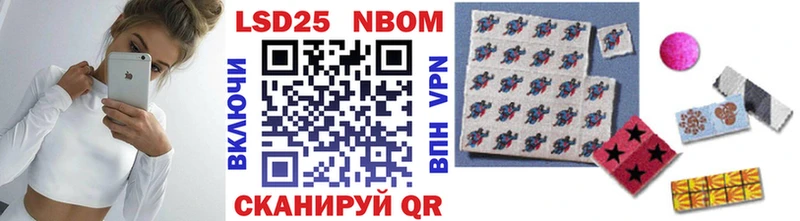 Марки 25I-NBOMe 1,5мг  Черноголовка 